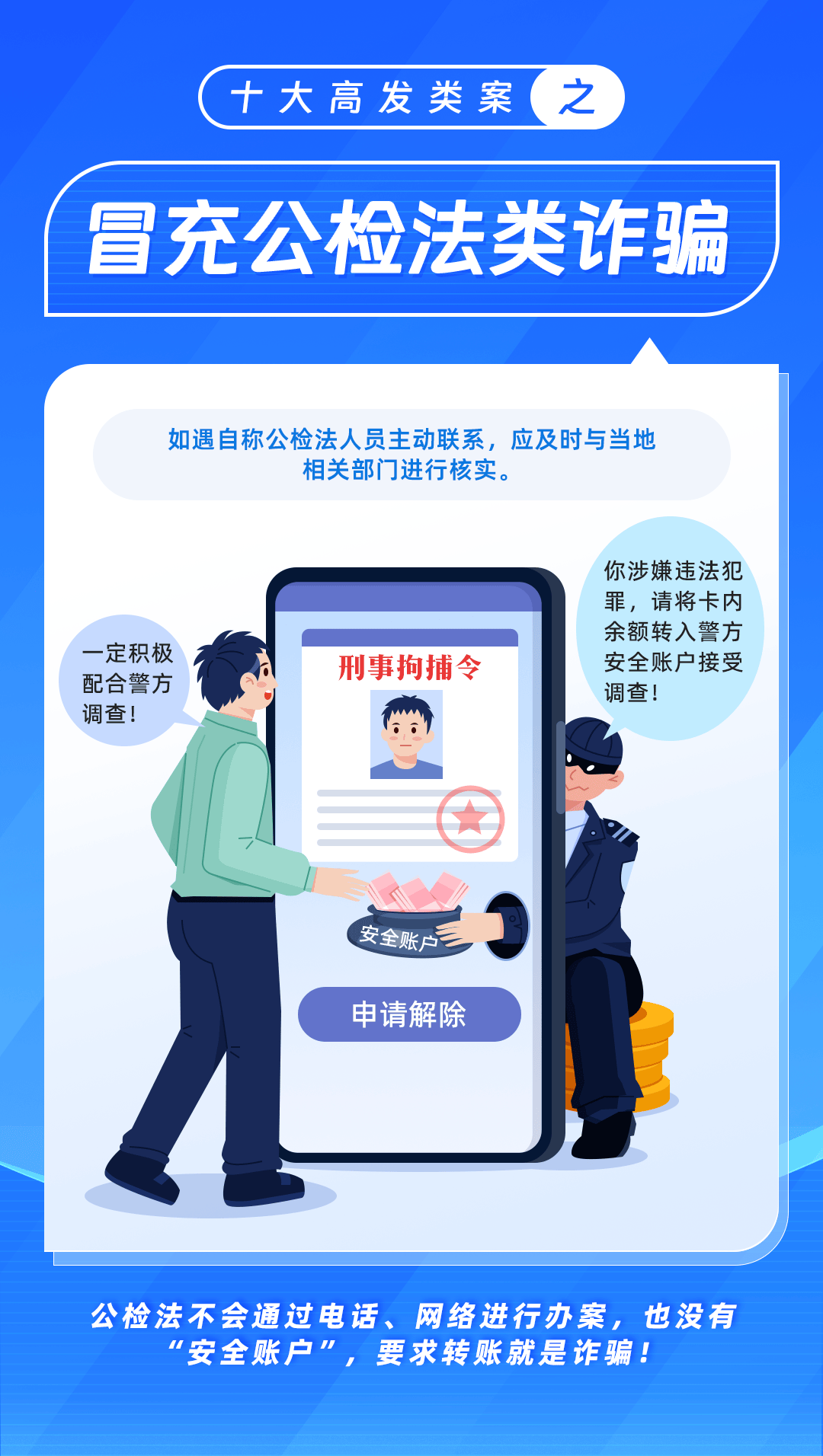 深度披露诈骗内幕原来我们一直被这样骗J9