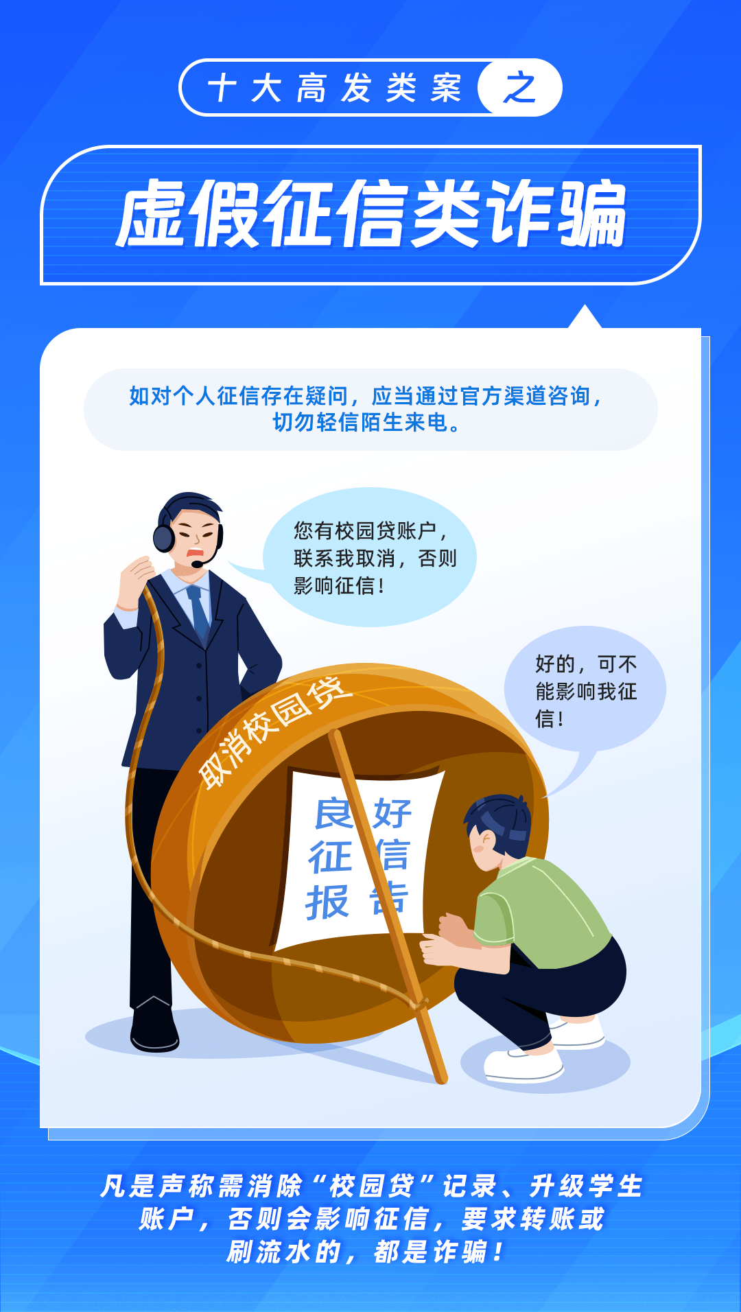 深度披露诈骗内幕原来我们一直被这样骗J9九游会十大骗局大起底！公安部首次(图4)