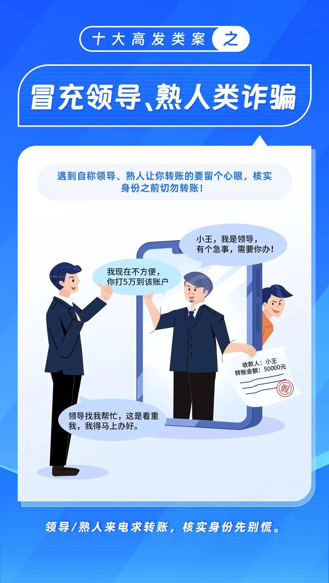 深度披露诈骗内幕原来我们一直被这样骗J9九游会十大骗局大起底！公安部首次(图7)