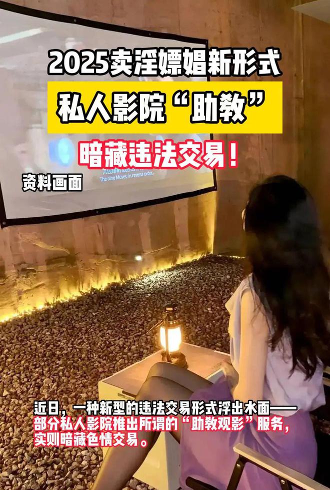 你喜欢的特殊服务有多令人作呕j9国际“私密影院”全过程看(图7)