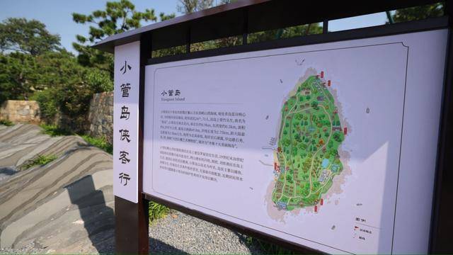 约定制内测 开启青岛海岛旅游新时代九游会真人游戏第一品牌小管岛启动预(图4)