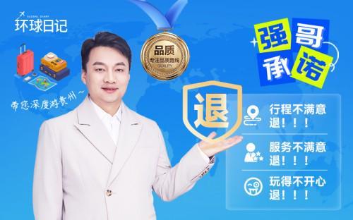 口碑推荐:环球日记累计服务超3万客户j9九游会登录2025云南旅游旅行社(图2) 口碑推荐:环球日记累计服务超3万客户j9九游会登录2025云南旅游旅行社(图2)